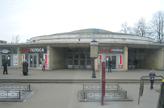 Станция метро Фрунзенская Санкт-Петребург